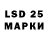 Лсд 25 экстази ecstasy Maslina,Vata moment