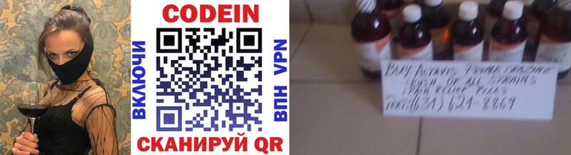 Кодеиновый сироп Lean напиток Lean (лин)  Лобня 