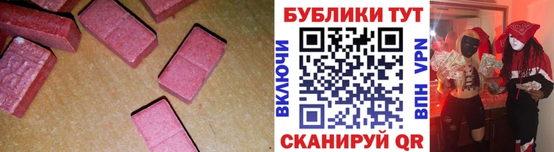 ЭКСТАЗИ круглые  Лобня 