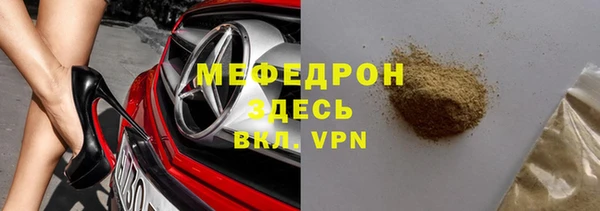мефедрон Волоколамск