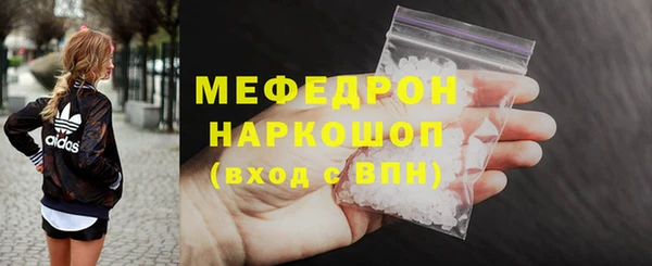 мефедрон Волоколамск
